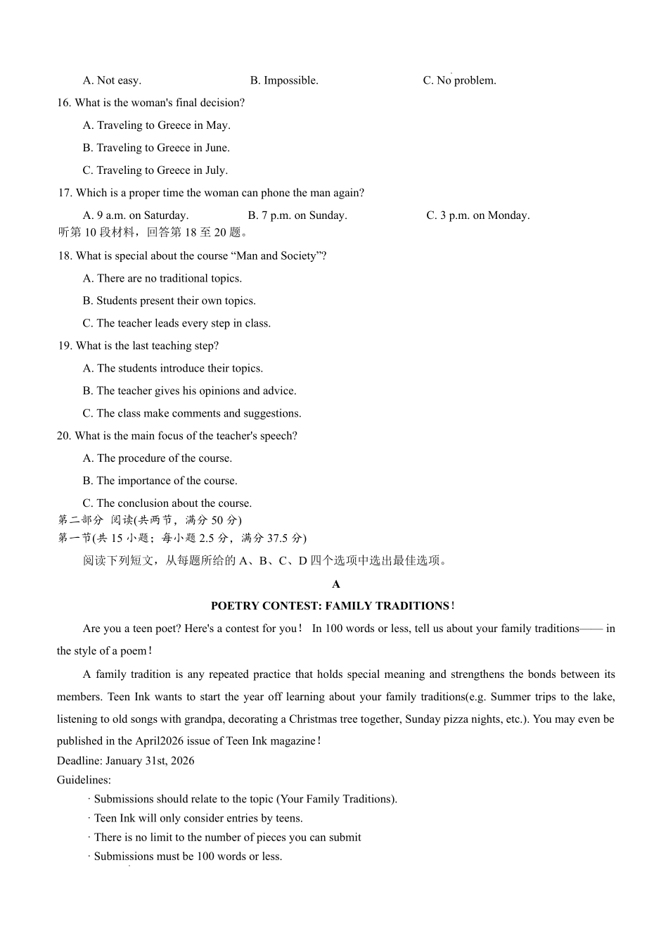 炎德英才名校联考联合体2026届高三年级1月联考英语.pdf_第3页