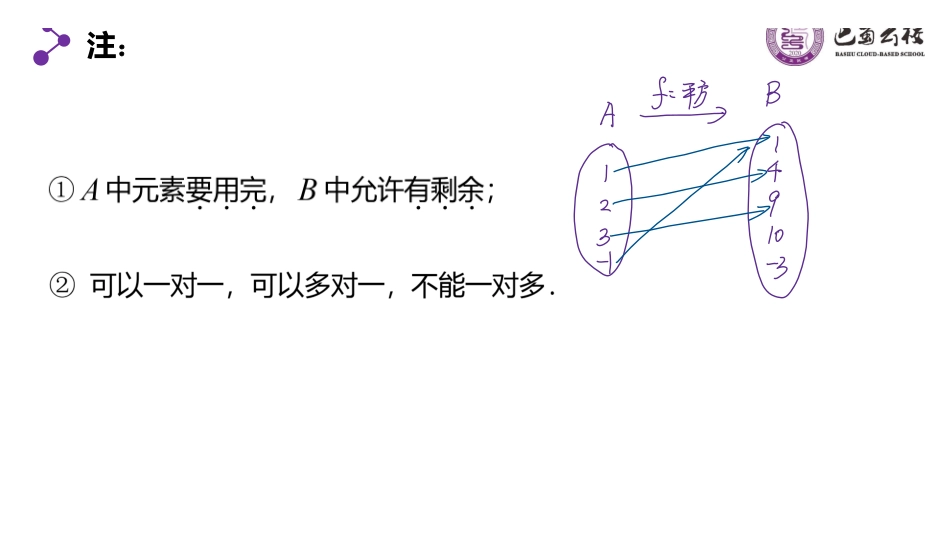 一轮:2.1函数及其表示教师版.pdf_第3页