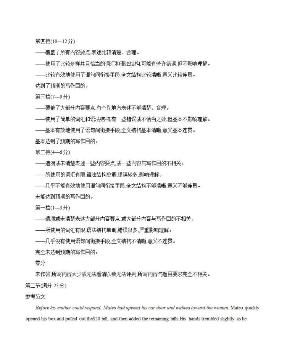 英语(26-153C)答案河北邢台市金太阳2025-2026学年高三上学期第三次月考（26-153C)）(12.19-12.20).pdf_第3页