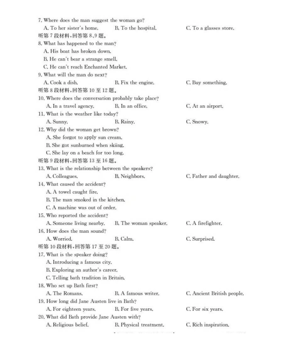 英语(26-153C)河北邢台市金太阳2025-2026学年高三上学期第三次月考（26-153C)）(12.19-12.20).pdf_第2页