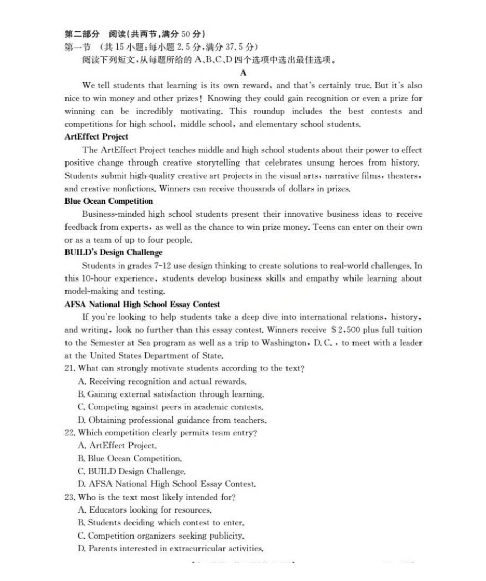 英语(26-153C)河北邢台市金太阳2025-2026学年高三上学期第三次月考（26-153C)）(12.19-12.20).pdf_第3页