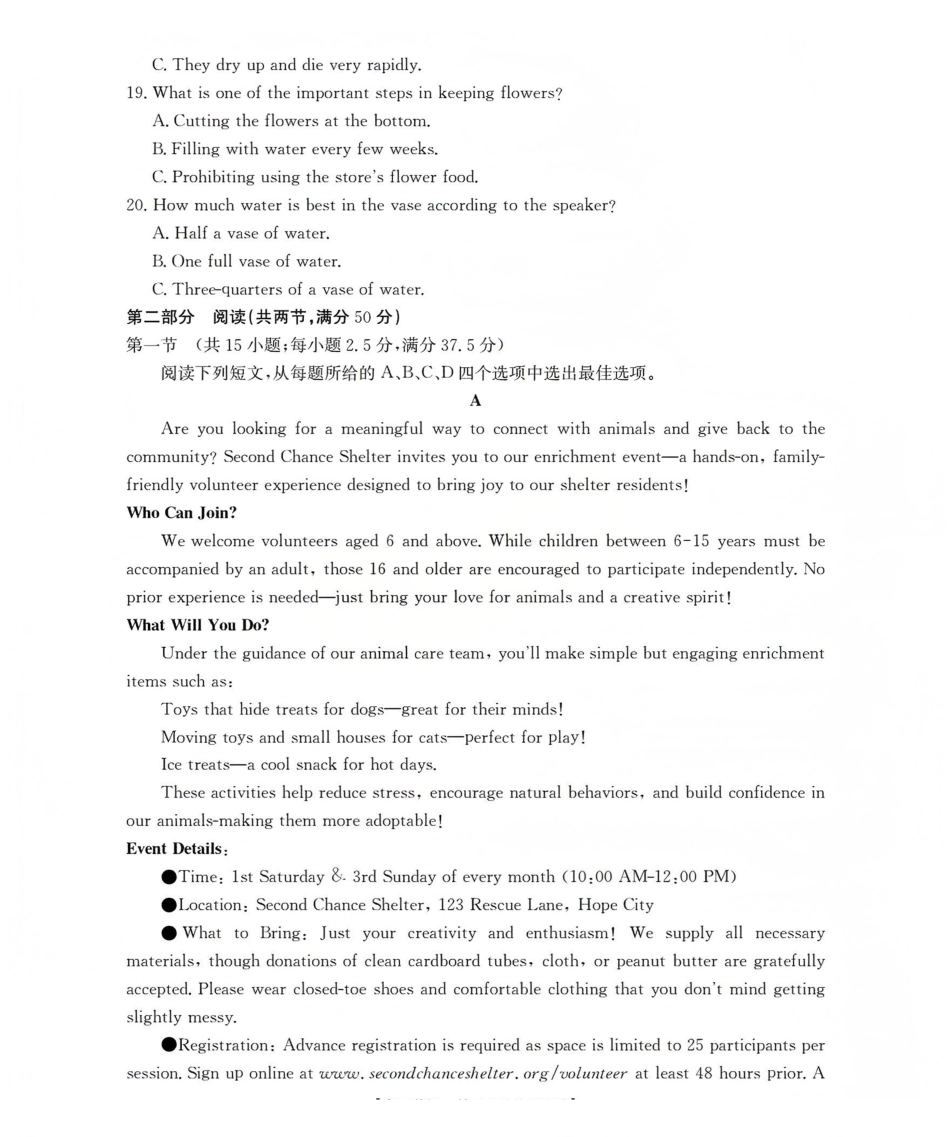 英语(26-159C)【老(旧)高考卷】新疆维吾尔族自治区金太阳2026届高三上学期12月联考（26-159C）（12月下旬）.pdf_第3页
