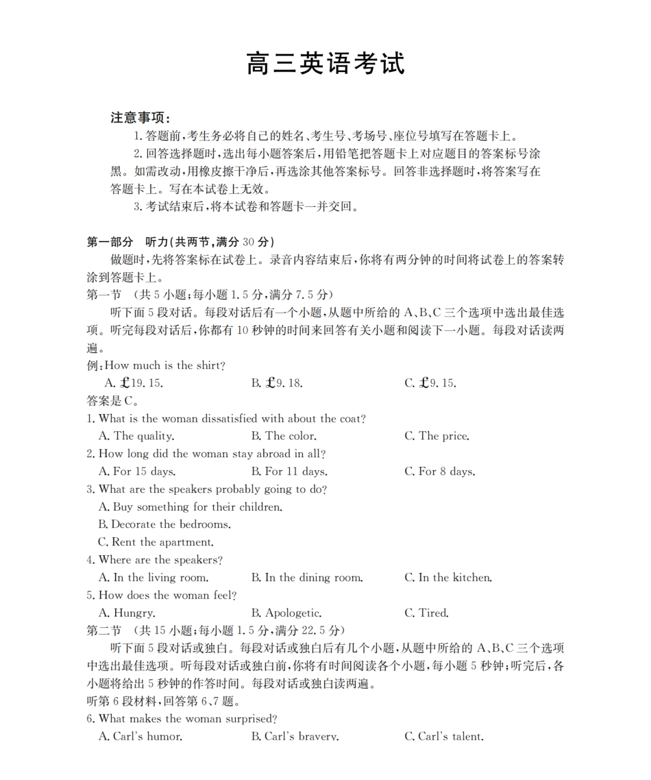 英语(26-187C)【甘肃卷】甘肃金太阳2026届高三上学期12月联考(26-187C)(12.29-12.30).pdf_第1页