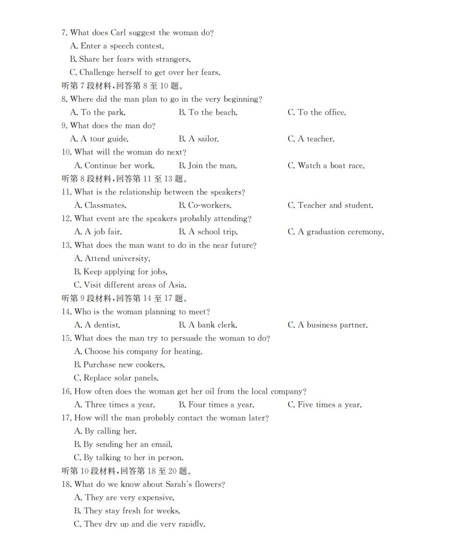 英语(26-187C)【甘肃卷】甘肃金太阳2026届高三上学期12月联考(26-187C)(12.29-12.30).pdf_第2页