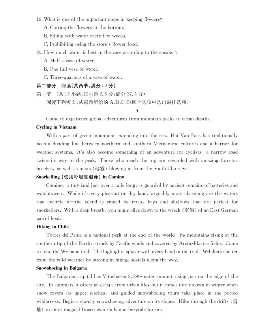 英语(26-187C)【甘肃卷】甘肃金太阳2026届高三上学期12月联考(26-187C)(12.29-12.30).pdf_第3页