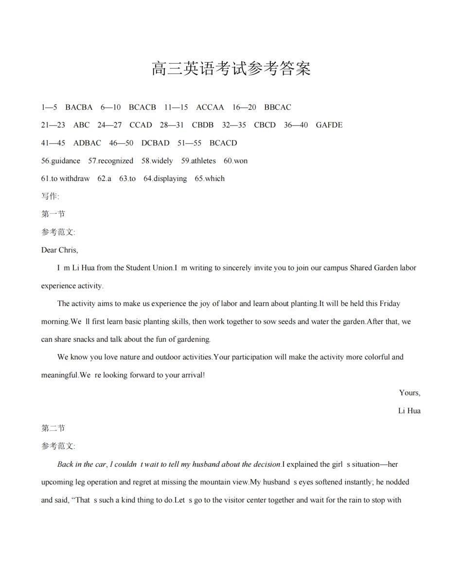 英语(26-187C)答案【甘肃卷】甘肃金太阳2026届高三上学期12月联考（26-187C）（12.29-12.30）.pdf_第1页