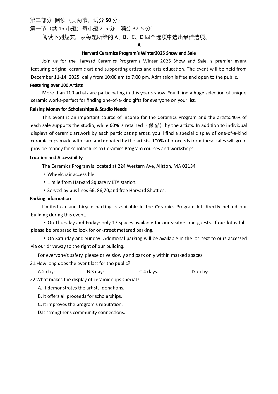 英语(26-200C)河南金太阳2025-2026学年度上学期高三年级第四次联考(26-200C)(1.8-1.9).pdf_第3页