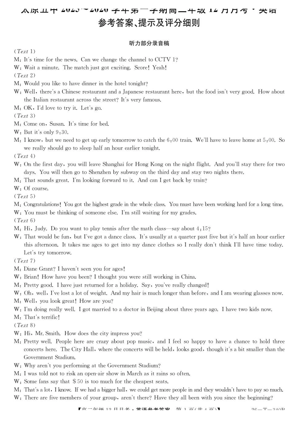 英语(26-T-340B)答案山西太原市第五中学校2025-2026学年高二上学期12月月考(26-T-340B)(12月中旬).pdf_第1页