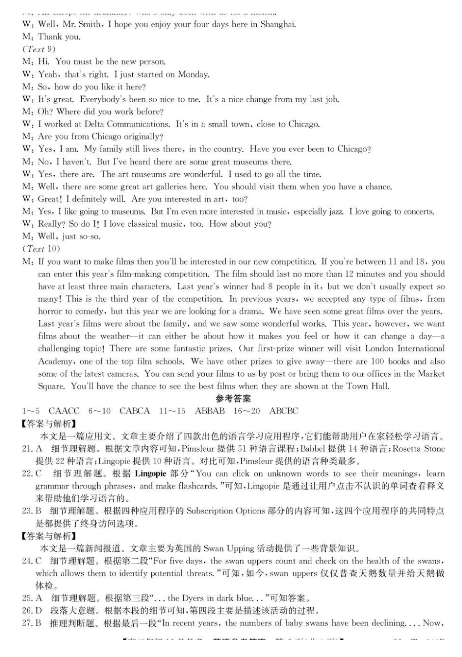 英语(26-T-340B)答案山西太原市第五中学校2025-2026学年高二上学期12月月考(26-T-340B)(12月中旬).pdf_第2页