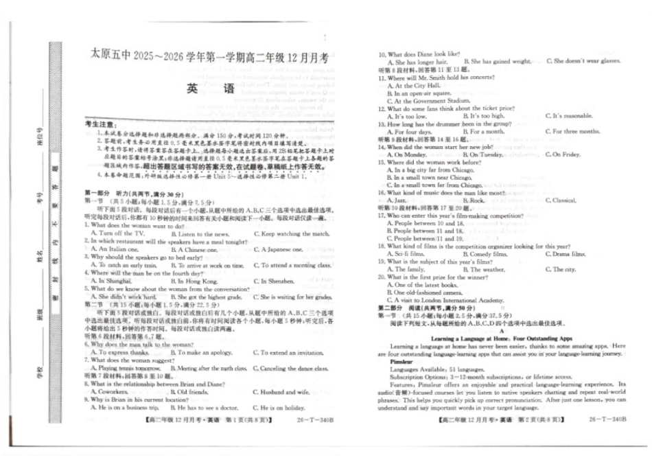英语(26-T-340B)山西太原市第五中学校2025-2026学年高二上学期12月月考(26-T-340B)(12月中旬).pdf_第1页