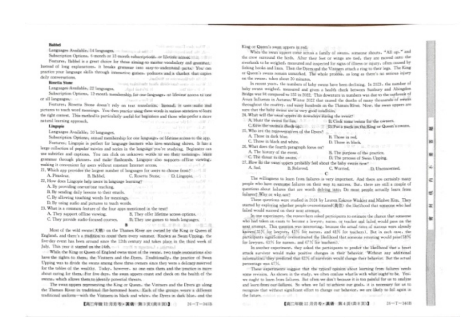 英语(26-T-340B)山西太原市第五中学校2025-2026学年高二上学期12月月考(26-T-340B)(12月中旬).pdf_第2页