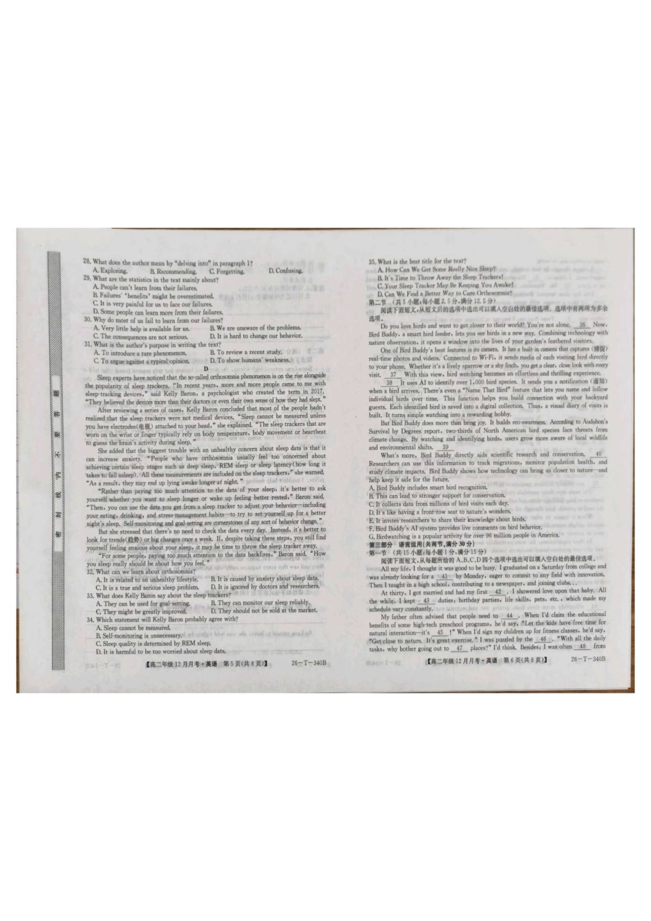英语(26-T-340B)山西太原市第五中学校2025-2026学年高二上学期12月月考(26-T-340B)(12月中旬).pdf_第3页