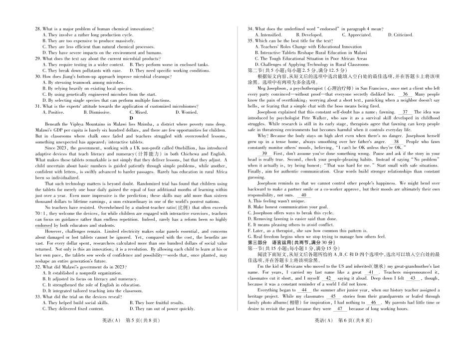 英语(A)高三第二次四联考.pdf_第3页