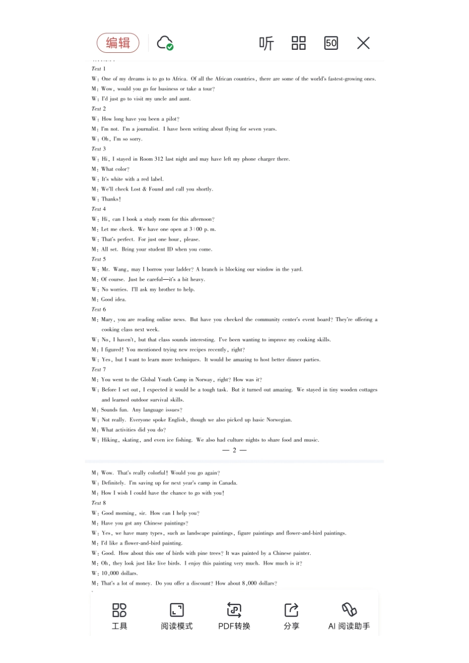 英语(A卷)(完整版)陕西、山西、青海、宁夏四TY大联考2026届高三年级上学期1月联考(1.13-1.14).pdf_第2页