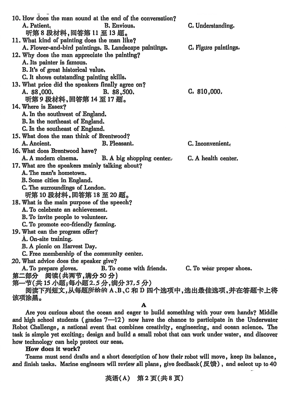 英语(A卷)陕晋青宁四2025-2026学年高三上学期(1月)第二次联考(1.13-1.14).pdf_第2页