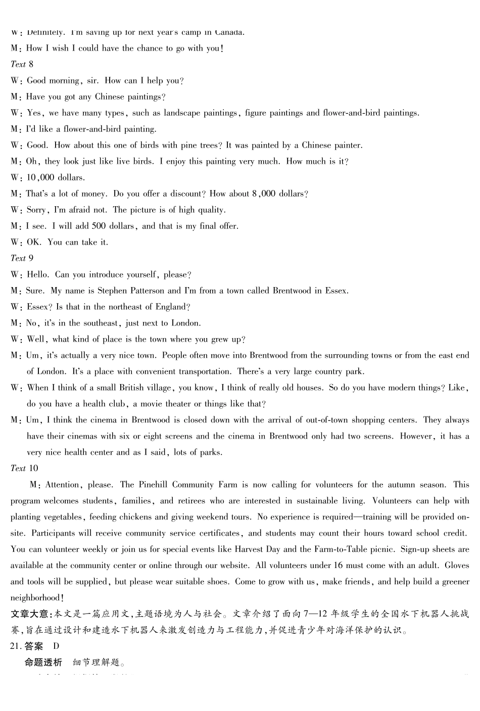 英语(A卷)详细答案陕晋青宁四2025-2026学年高三上学期（1月）第二次联考（1.13-1.14）.pdf_第3页