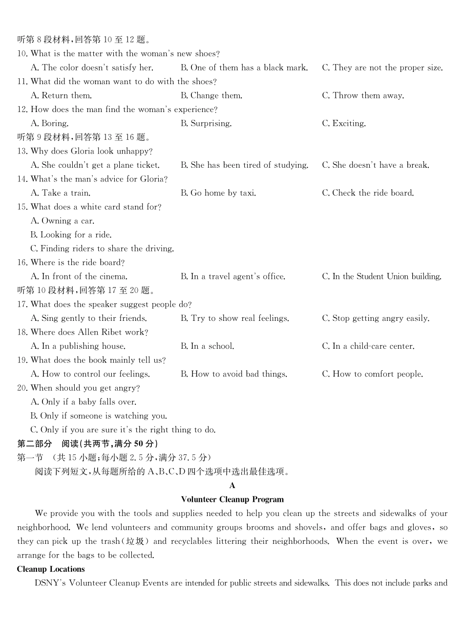 英语(下标G)安徽九师联盟2025-2026学年高三（1月）第五次质量检测（1.13-1.14).pdf_第2页