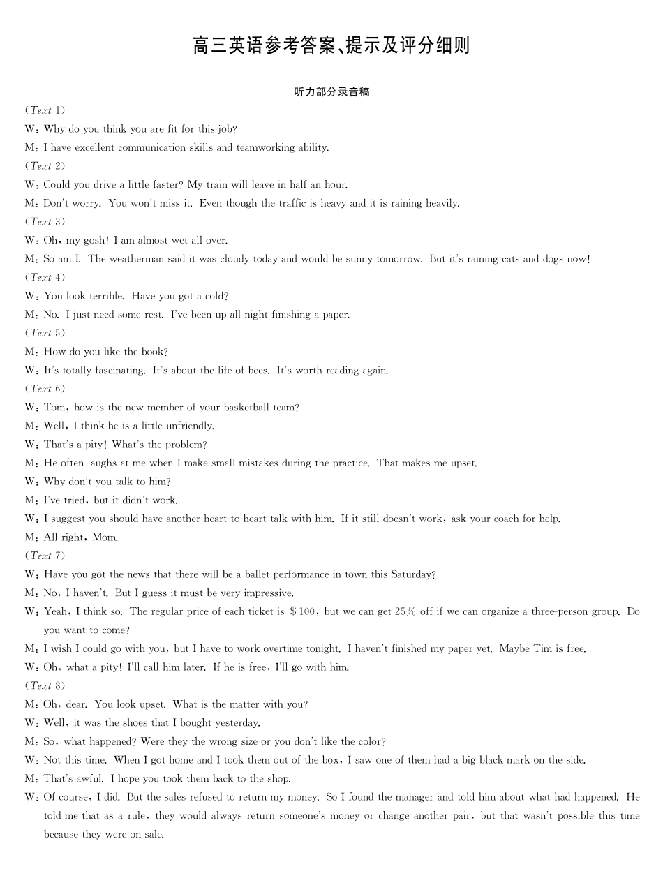 英语(下标G)答案安徽九师联盟2025-2026学年高三（1月）第五次质量检测（1.13-1.14).pdf_第1页
