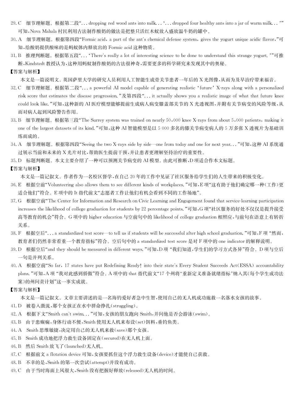 英语(下标G)答案安徽九师联盟2025-2026学年高三（1月）第五次质量检测（1.13-1.14).pdf_第3页