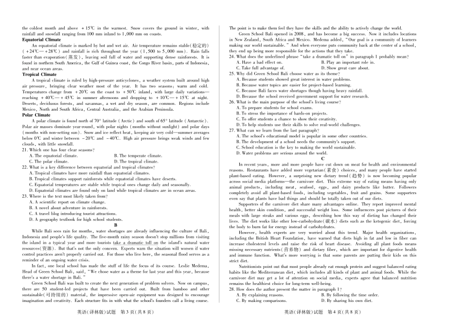 英语(译林版)安徽（合肥六中）特色高中教研联谊会联考2025-2026学年高一上学期12月月考（12.25-12.26）.pdf_第2页