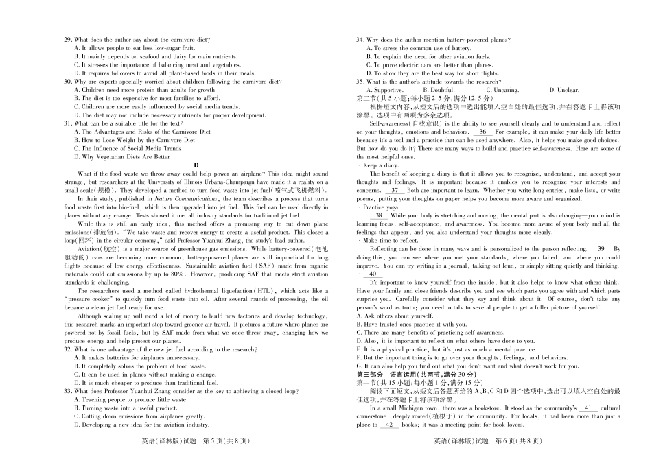 英语(译林版)安徽（合肥六中）特色高中教研联谊会联考2025-2026学年高一上学期12月月考（12.25-12.26）.pdf_第3页