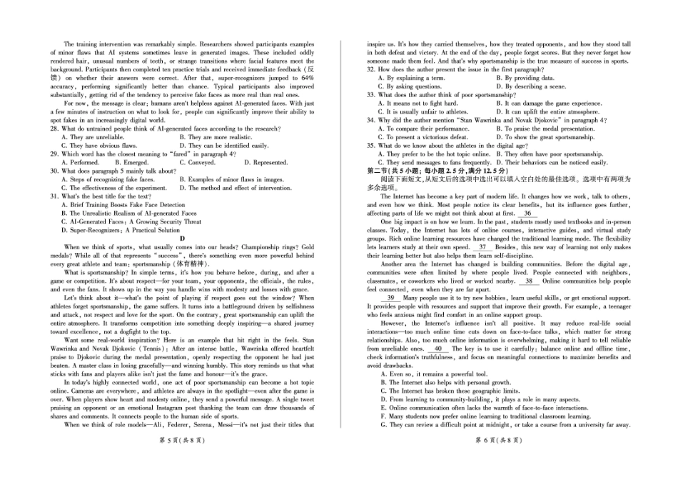 英语【甘肃卷】甘肃百师联盟2025—2026学年高三年级上学期期末考试（1.7-1.8）.pdf_第3页