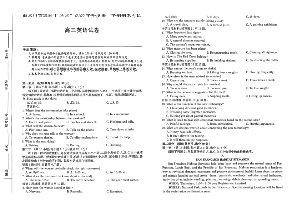 英语【甘肃卷】甘肃酒泉市2025-2026学年高三第一学期期末考试（1.12-1.13）.pdf_第1页