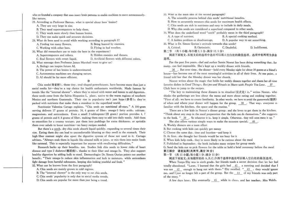 英语【甘肃卷】甘肃酒泉市2025-2026学年高三第一学期期末考试（1.12-1.13）.pdf_第3页