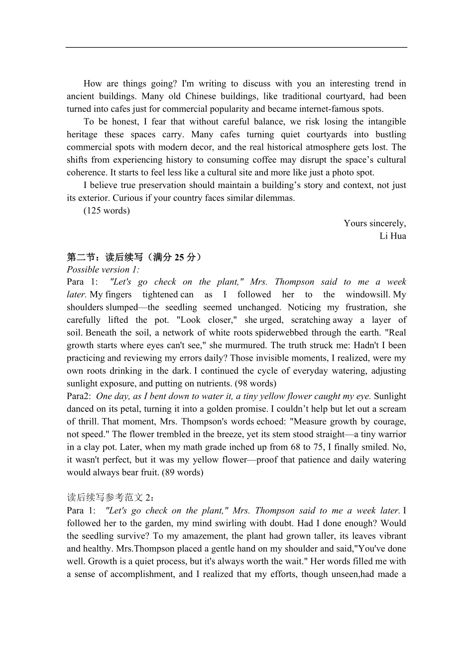 英语【海南卷】海南海口市琼山区海南中学2026届高三年级上学期第三次月考(12月月考)(12.26-12.27).pdf_第2页