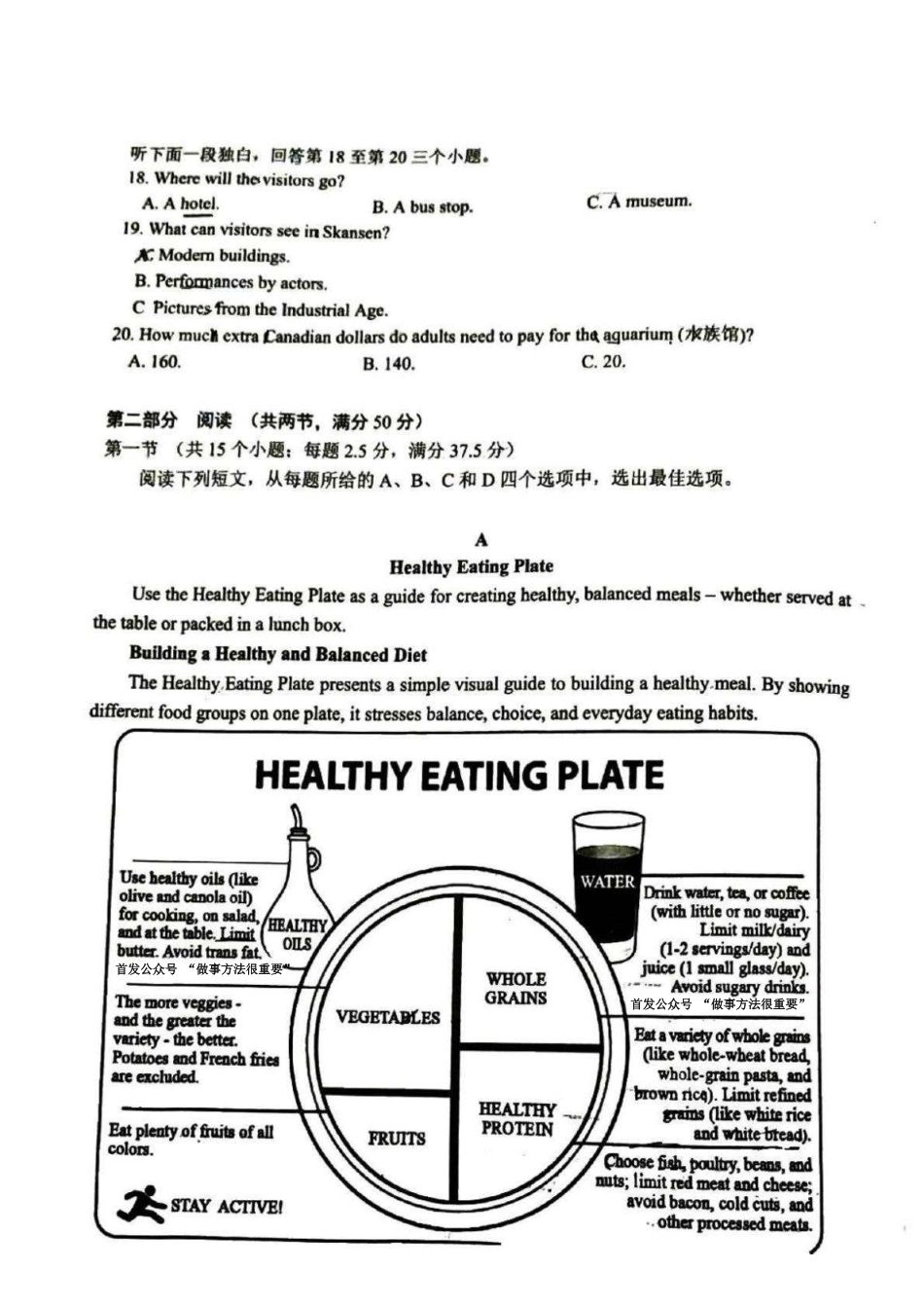 英语【尖子生联考】山东青岛市2026年高三年级三上学期部分学生1月调研检测(1.9-1.10).pdf_第3页