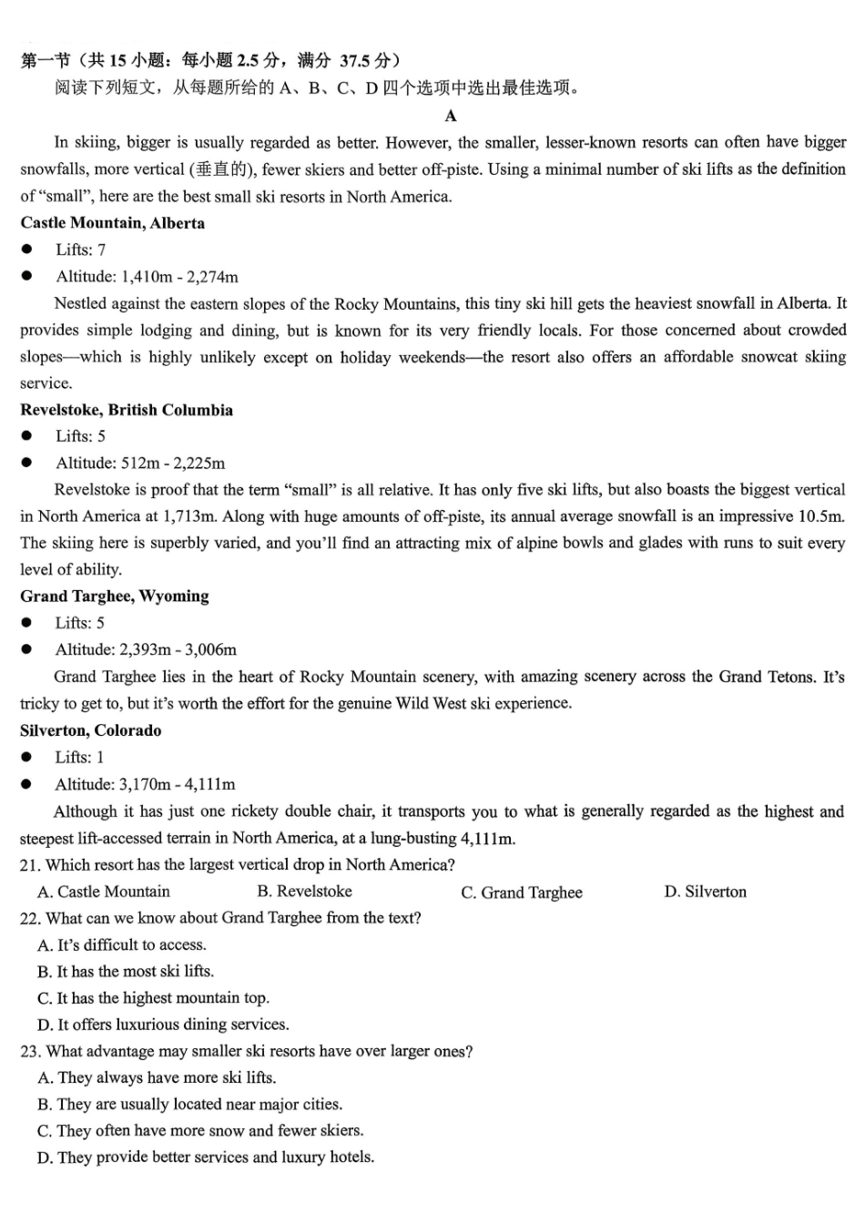 英语【重庆七龙珠】重庆市育才中学校高2026届一诊模拟考试（1.12-1.13）.pdf_第3页