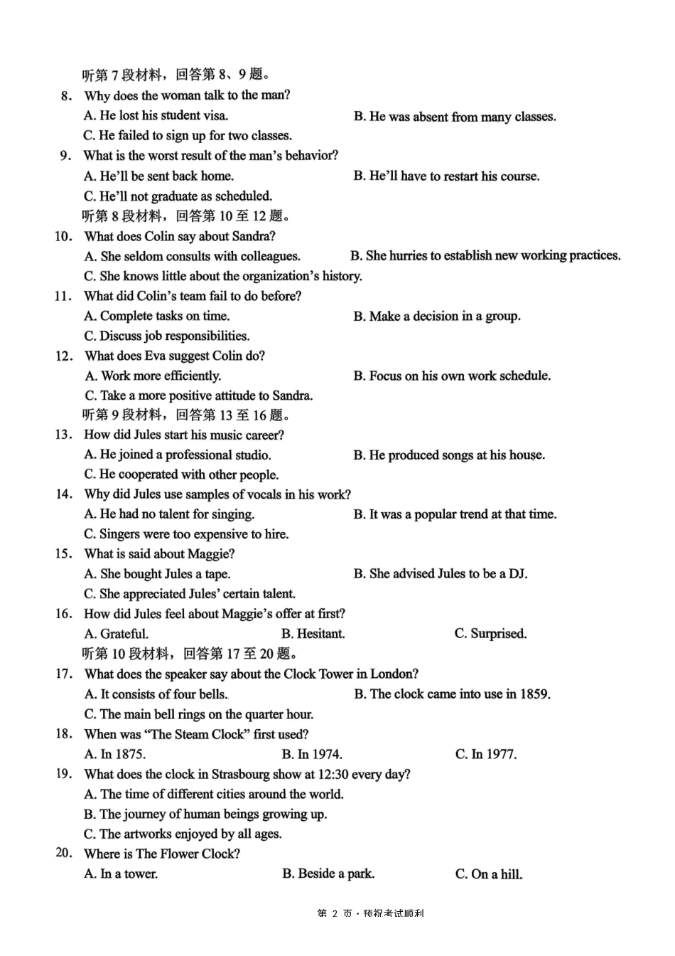 英语【重庆市】重庆市西南大学附属中学校2026届高三年级上学期1月月考（1.8-1.9）.pdf_第2页