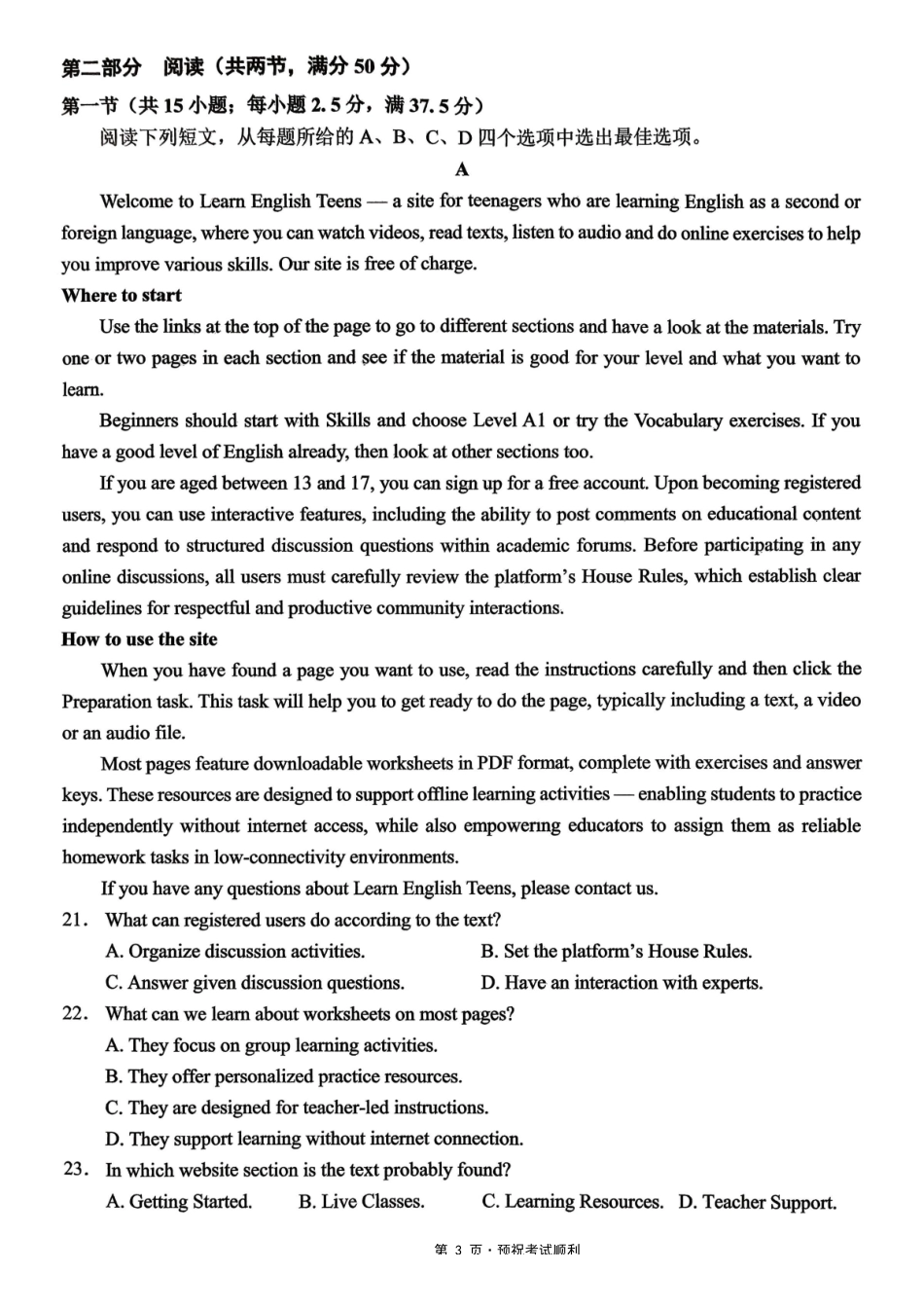 英语【重庆市】重庆市西南大学附属中学校2026届高三年级上学期1月月考（1.8-1.9）.pdf_第3页