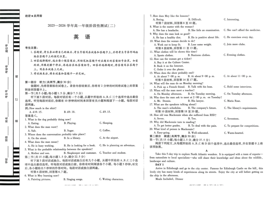 英语+答案河南豫北名校2025-2026学年高一年级1月阶段性测试(二)(1.8-1.9).pdf_第1页