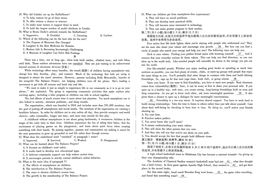 英语+答案河南豫北名校2025-2026学年高一年级1月阶段性测试(二)(1.8-1.9).pdf_第3页
