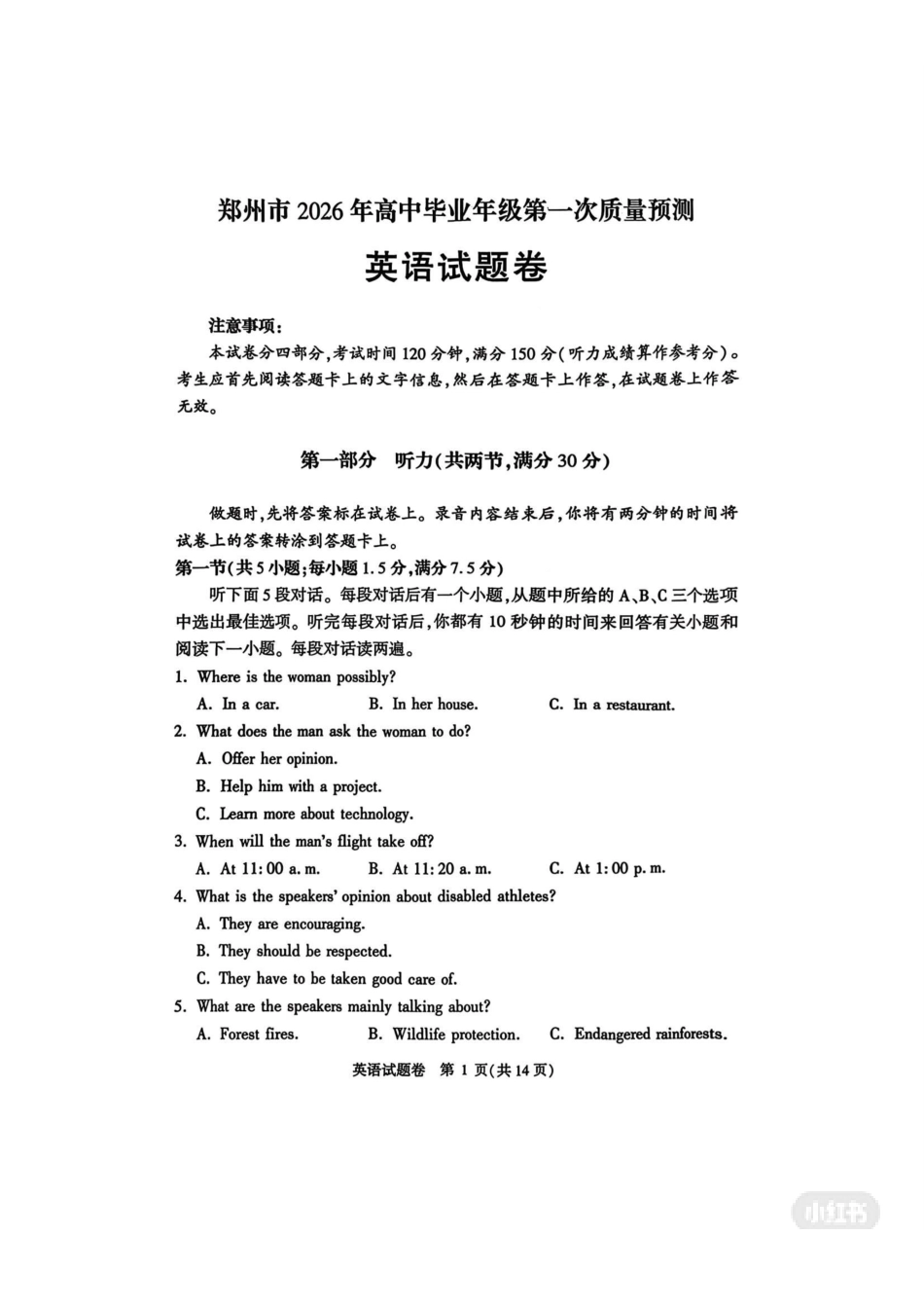 英语+答案河南郑州市2026届高中毕业年级高三第一次质量预测(郑州一模)(1.5-1.7).pdf_第1页