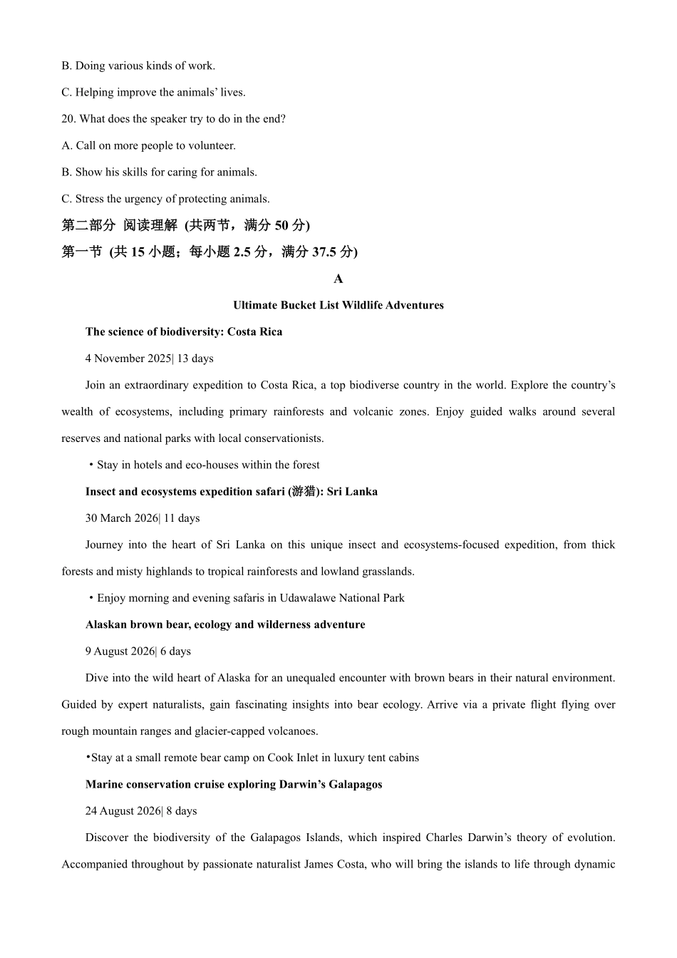 英语+答案湖北黄梅一中2025年2027届高二年级上学期12月考试卷(12月下旬).pdf_第3页