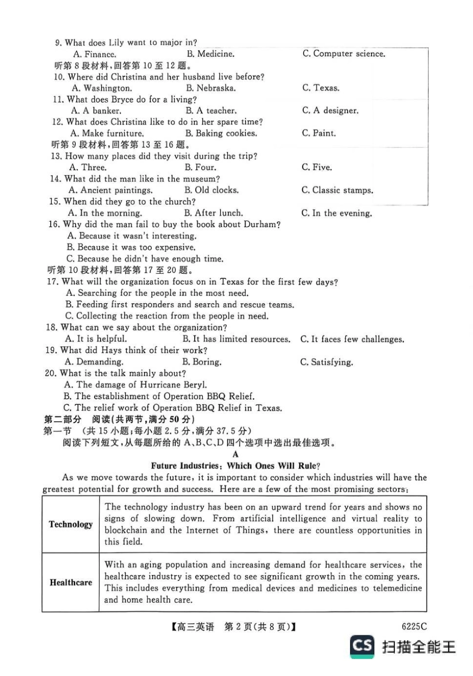 英语+答案山东大联考2025-2026学年高三上学期12月月考(6255C)(12.26-12.27).pdf_第2页