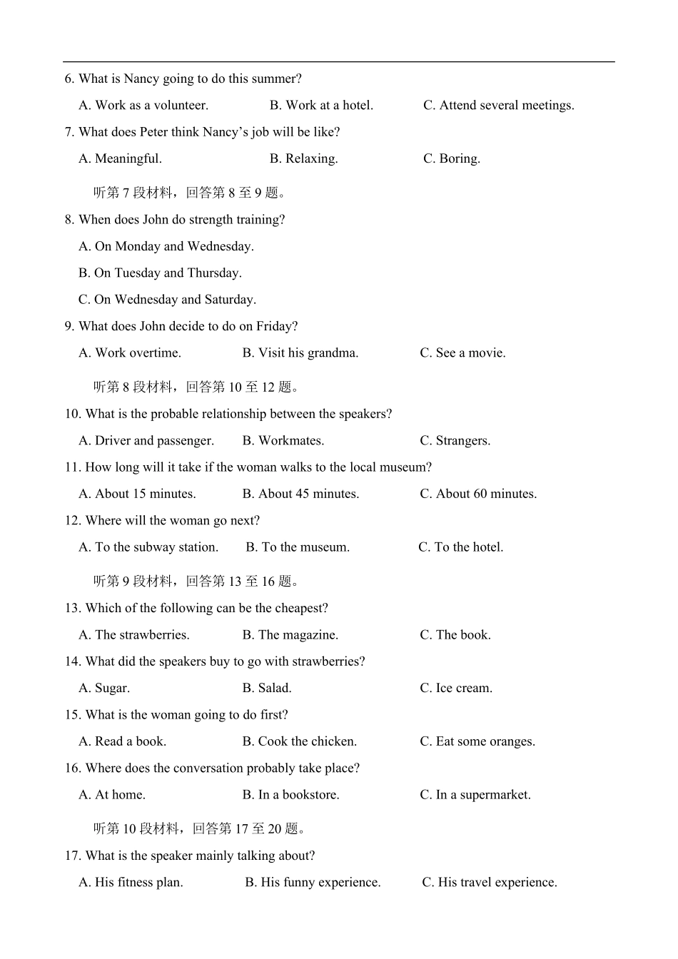 英语+答案山东济南一中2025级(2028届)高一上学期1月学情检测(1.12-1.13).pdf_第2页