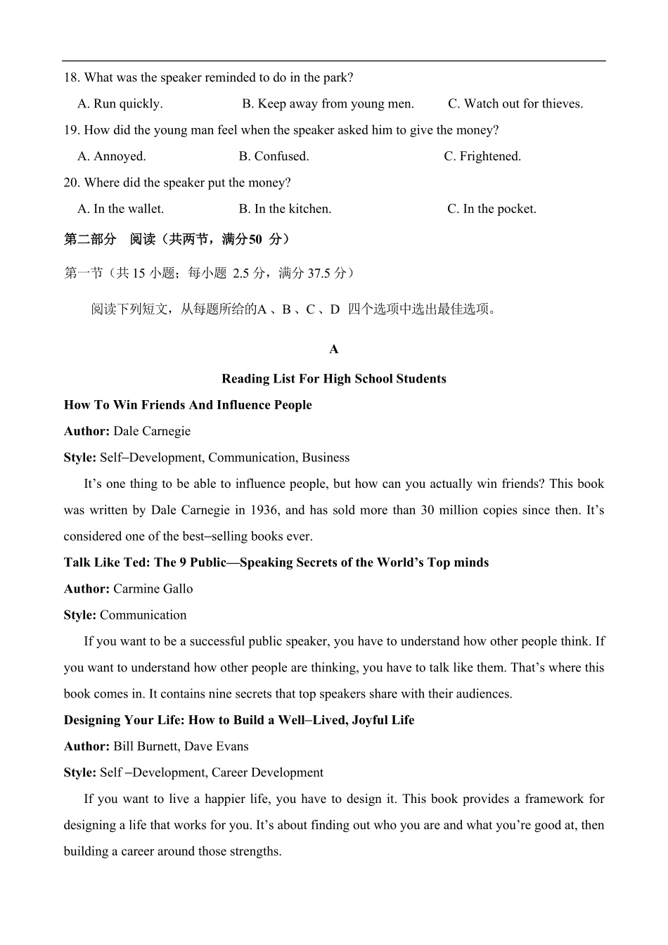 英语+答案山东济南一中2025级(2028届)高一上学期1月学情检测(1.12-1.13).pdf_第3页