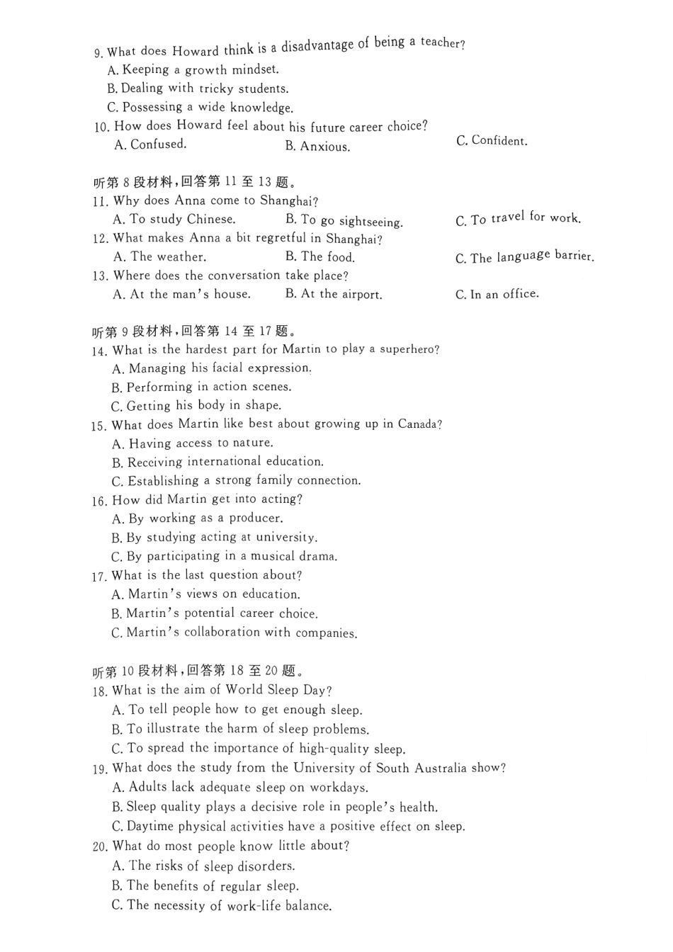 英语+答案山东济宁市2025-2026学年第一学期高三质量检测(济宁一模)(1.7-1.8).pdf_第2页