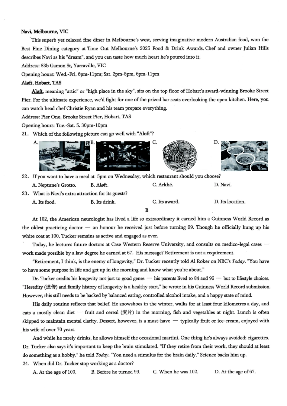 英语+答案重庆市2026年普通高等学校招生全国统一考试高考模拟调研卷（一）（1.5-1.6）.pdf_第3页