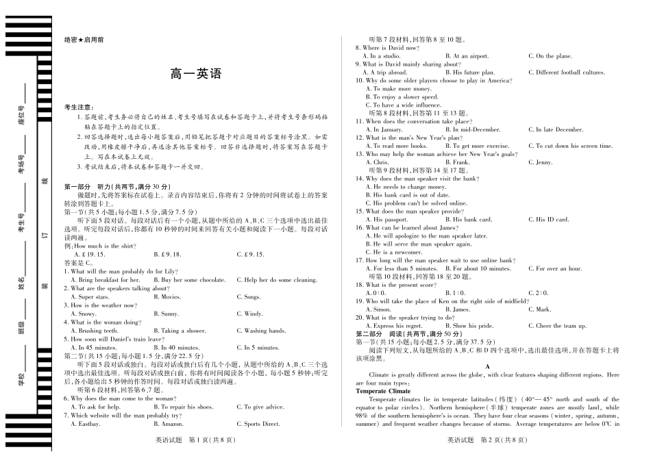英语安徽(合肥六中)特色高中教研联谊会联考2025-2026学年高一上学期12月月考(12.25-12.26).pdf_第1页