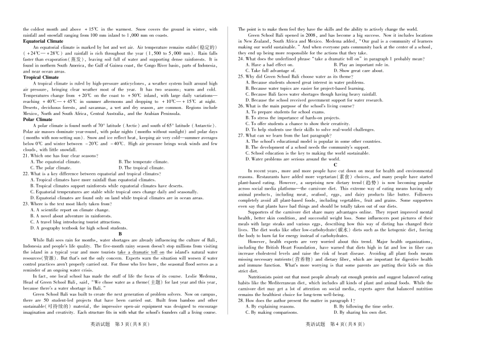 英语安徽(合肥六中)特色高中教研联谊会联考2025-2026学年高一上学期12月月考(12.25-12.26).pdf_第2页
