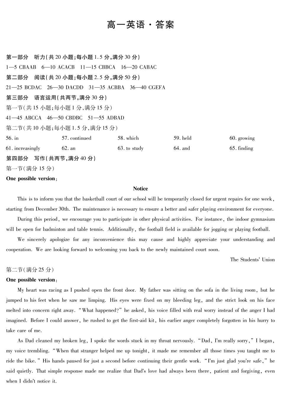 英语安徽高一12月答案.pdf_第1页