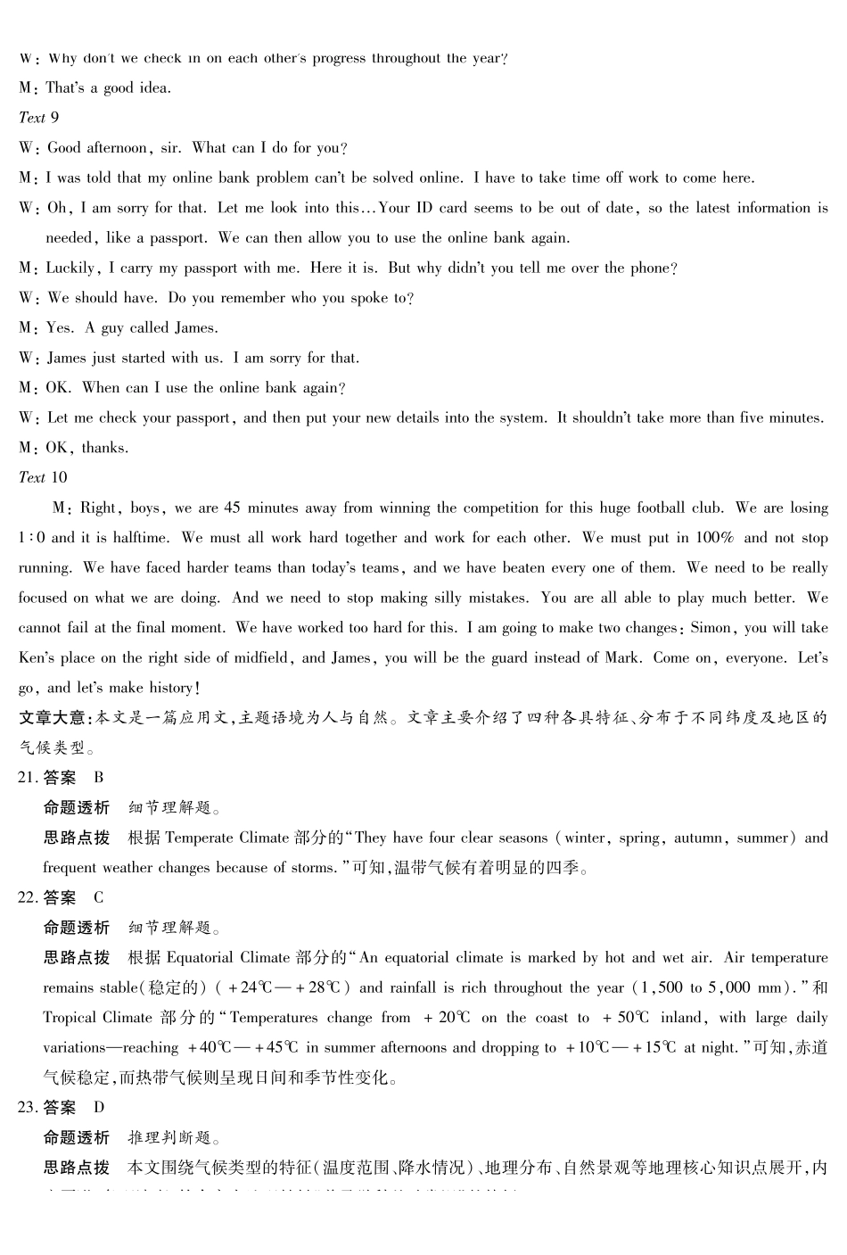 英语安徽高一12月答案.pdf_第3页