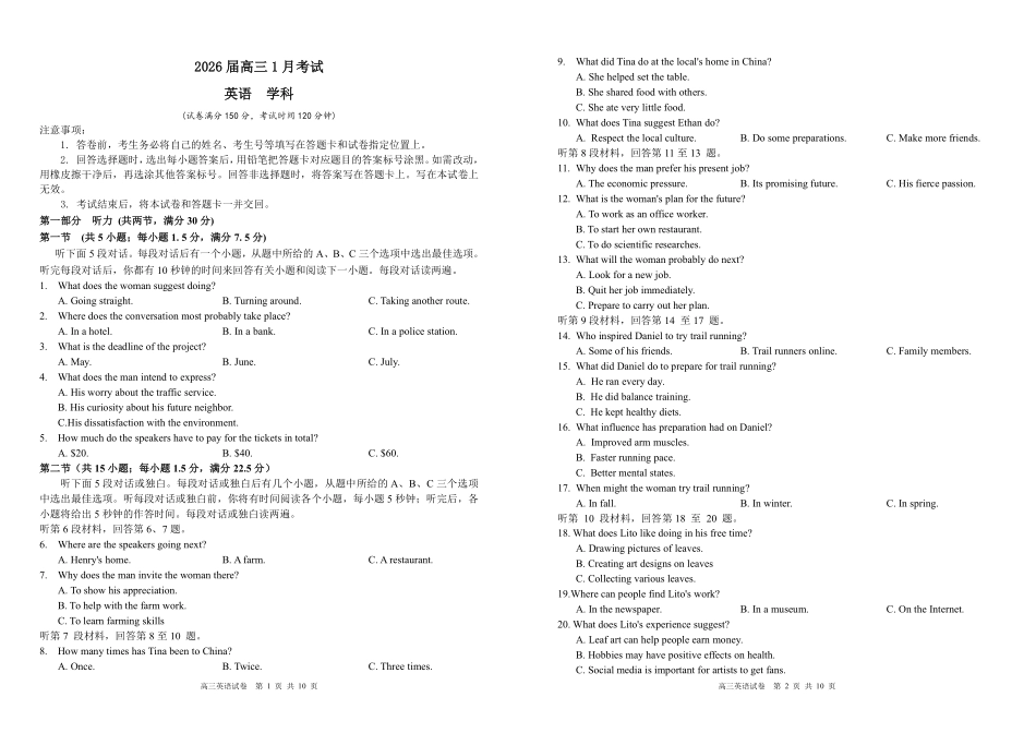 英语安徽合肥一中2025-2026学年高2026届高三上学期1月考试(1.12-1.13).pdf_第1页