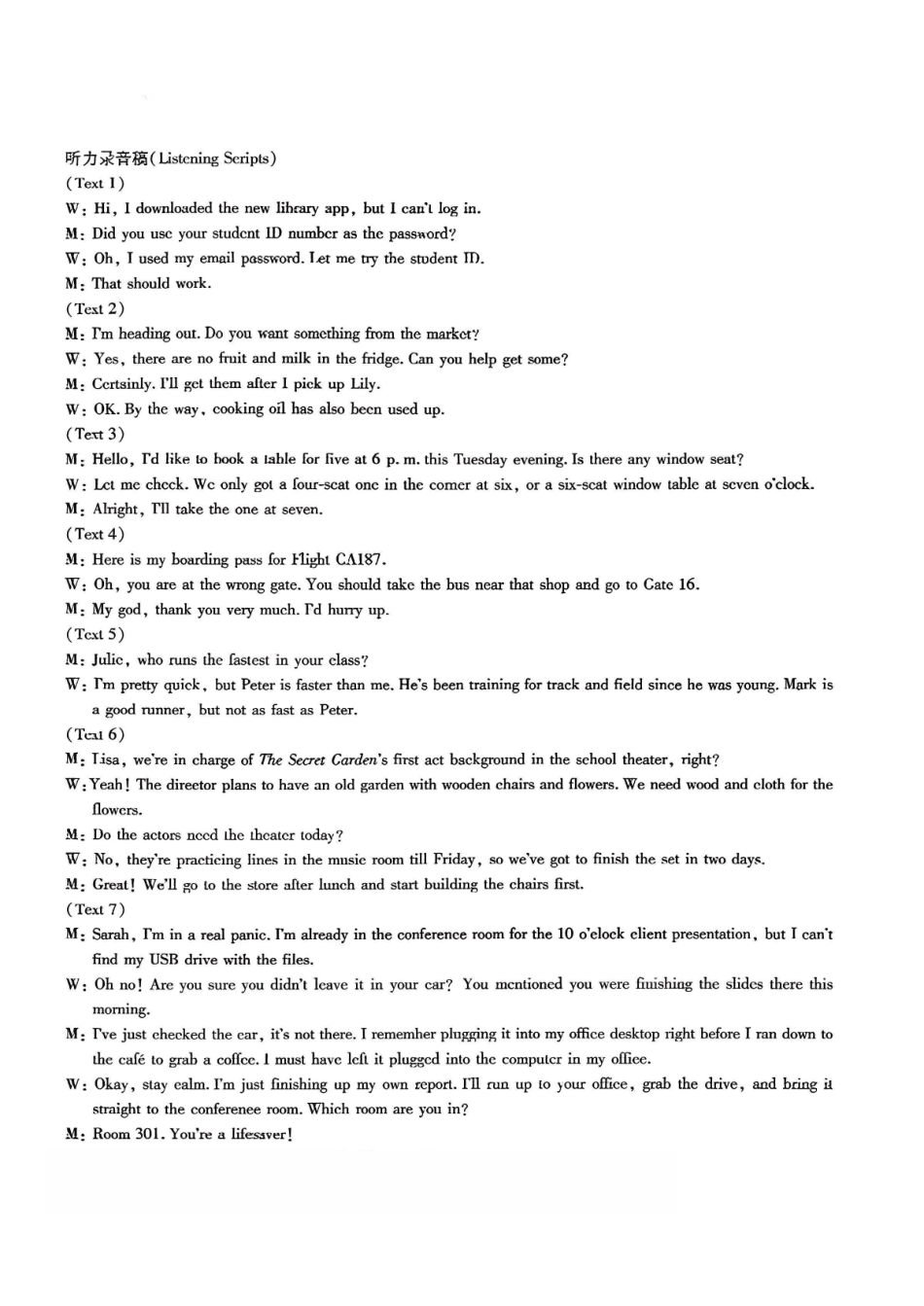 英语安徽六校教育研究会2026年元月高三素质检测考试(1.8-1.9).pdf_第2页