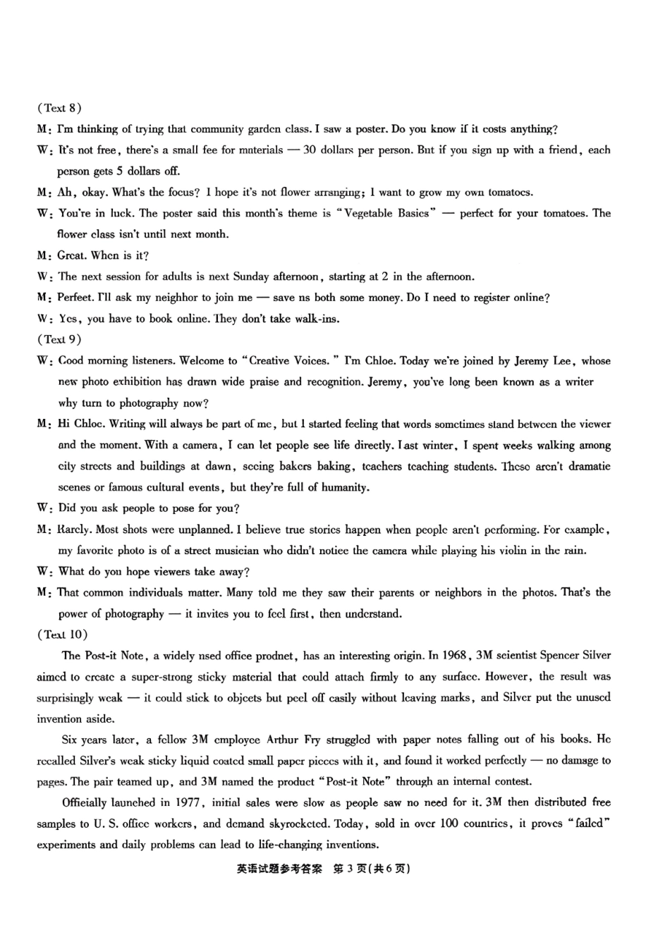 英语安徽六校教育研究会2026年元月高三素质检测考试(1.8-1.9).pdf_第3页
