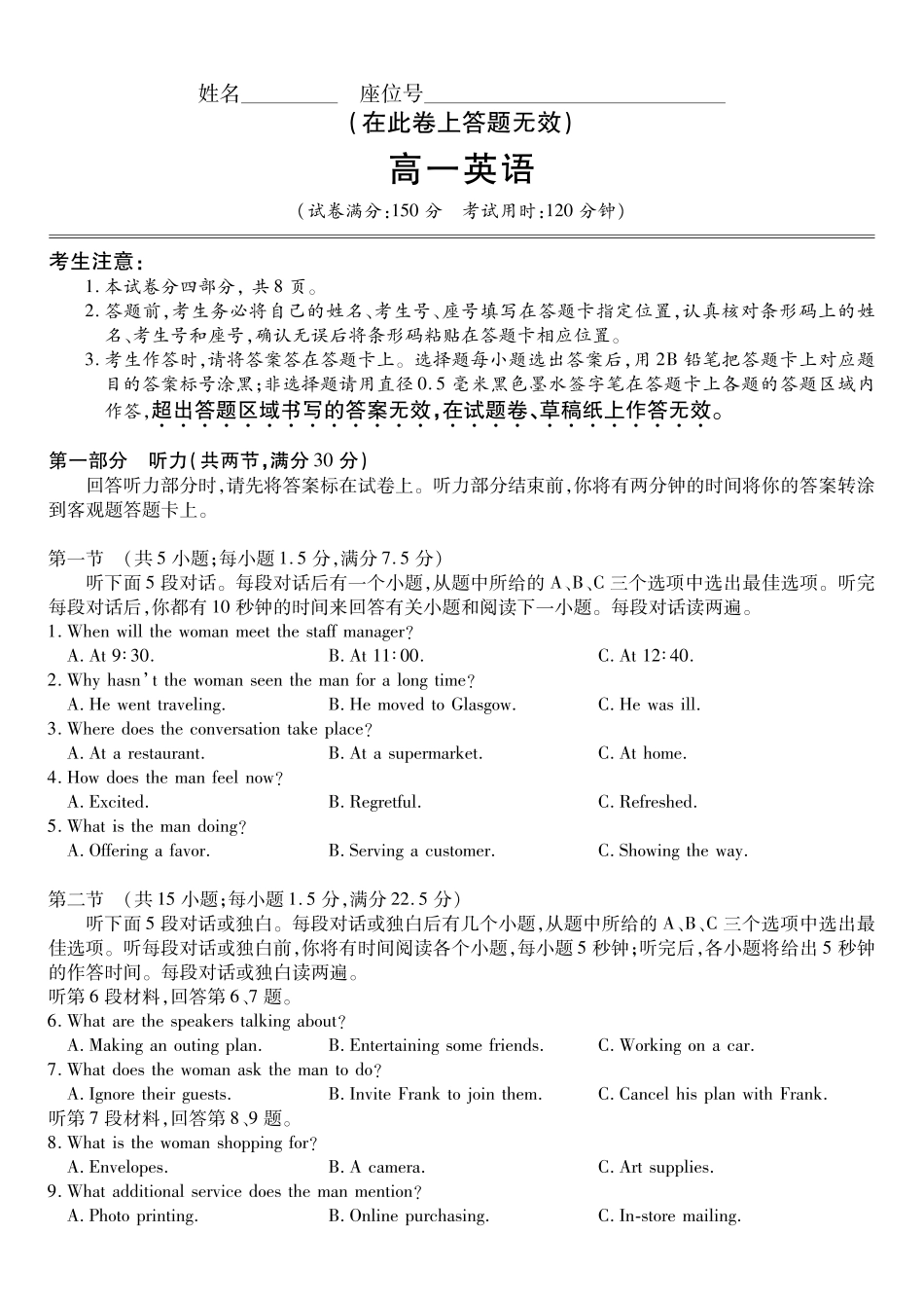 英语安徽皖江名校联盟2025-2026学年高一上学期12月联考（12.25-12.26）.pdf_第1页